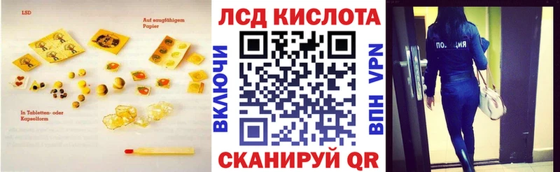 ЛСД экстази кислота  закладки  Хилок 