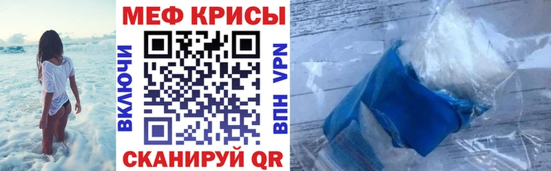 МЕФ мяу мяу  Хилок 