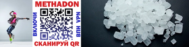 mega сайт  магазин  наркотиков  Хилок  МЕТАДОН methadone 